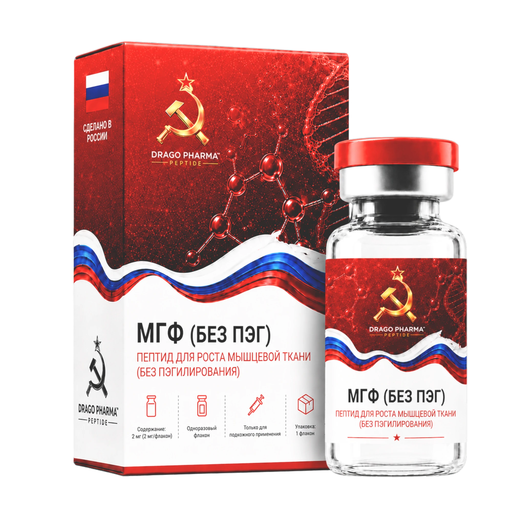 MGF without PEG - 2mg