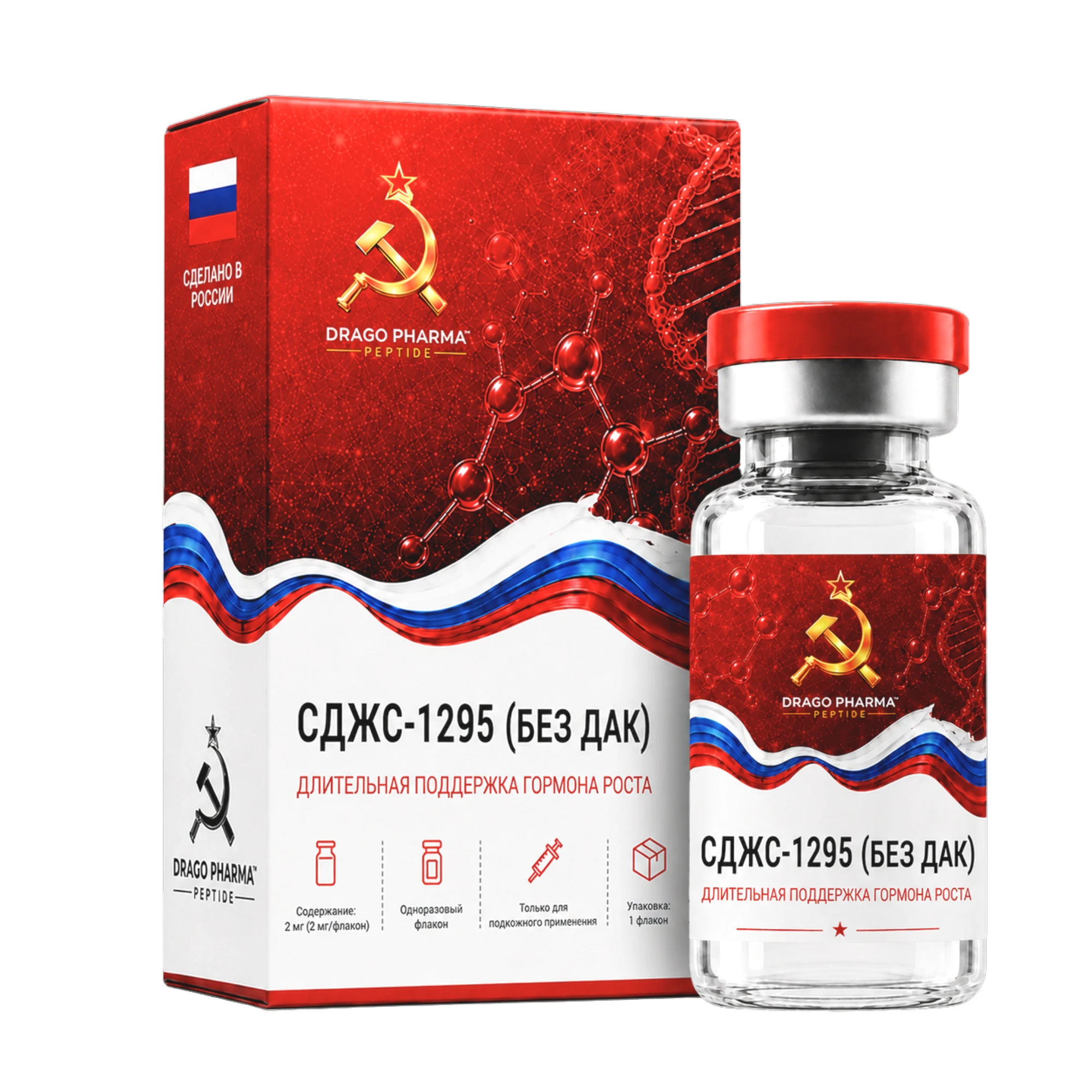 CJC-1295 (No DAC) - 2mg