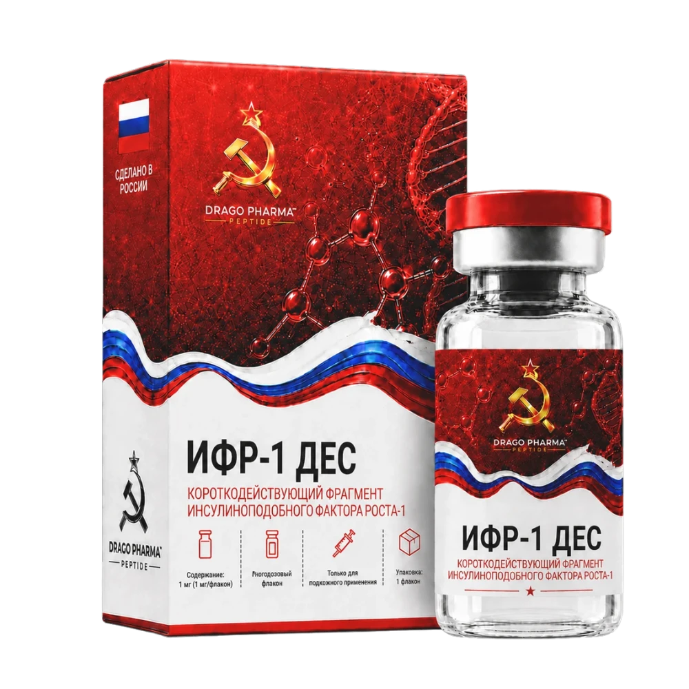 IGF-1 DES - 1mg