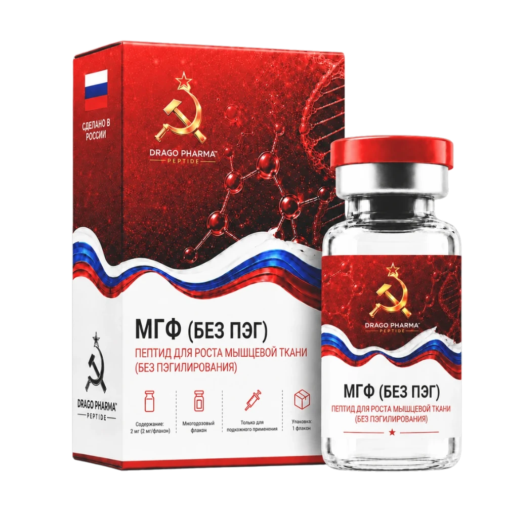 MGF without PEG - 2mg