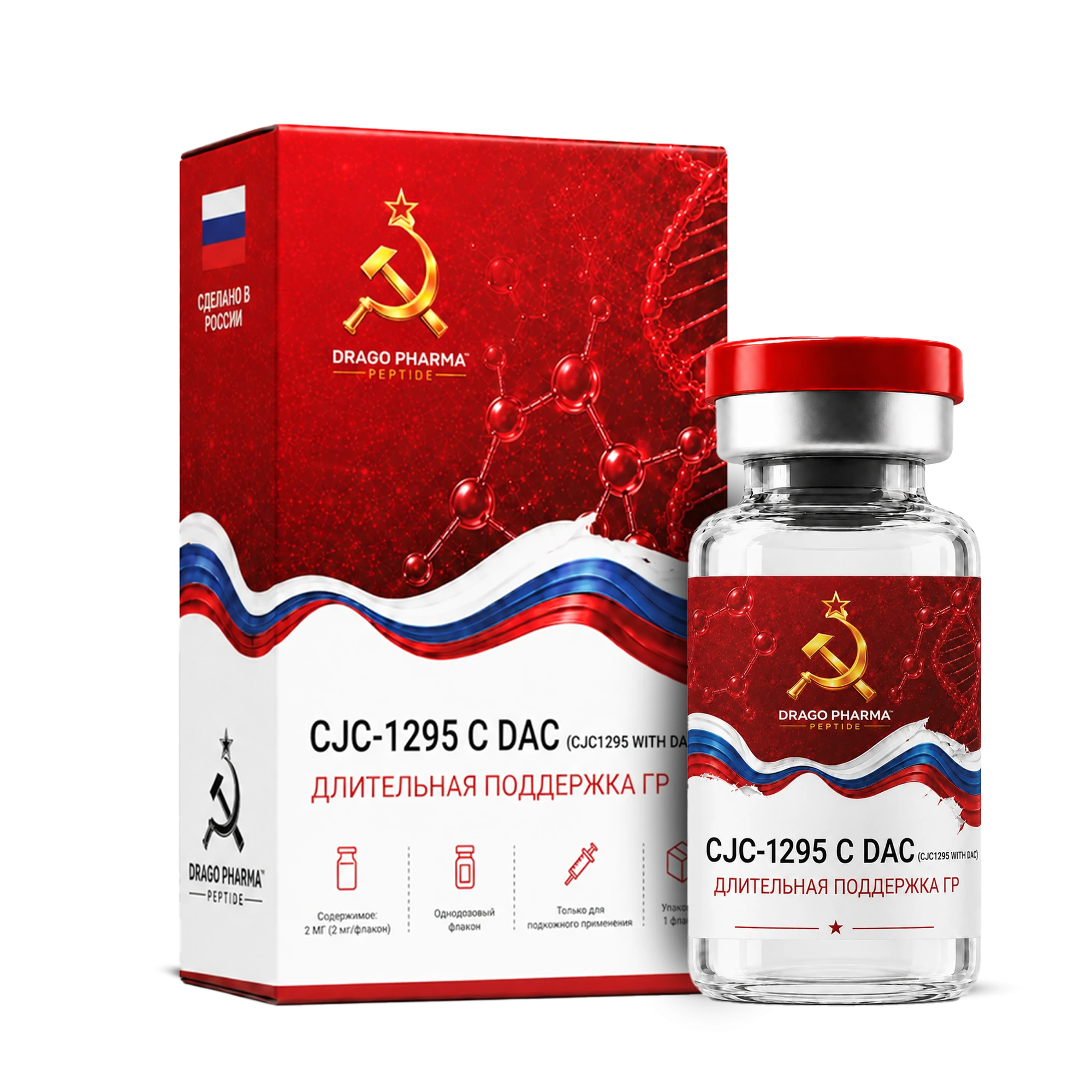CJC-1295 with DAC - 2mg